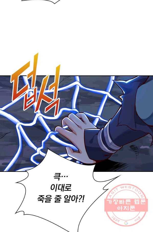 제존회귀록 22화 23