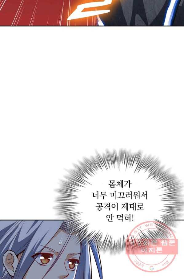 제존회귀록 22화 36