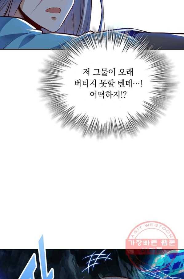 제존회귀록 22화 37