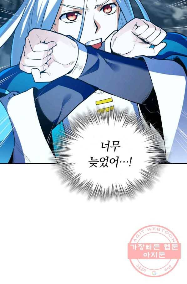 제존회귀록 22화 44