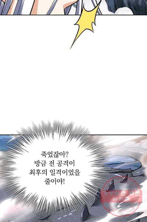 제존회귀록 22화 50