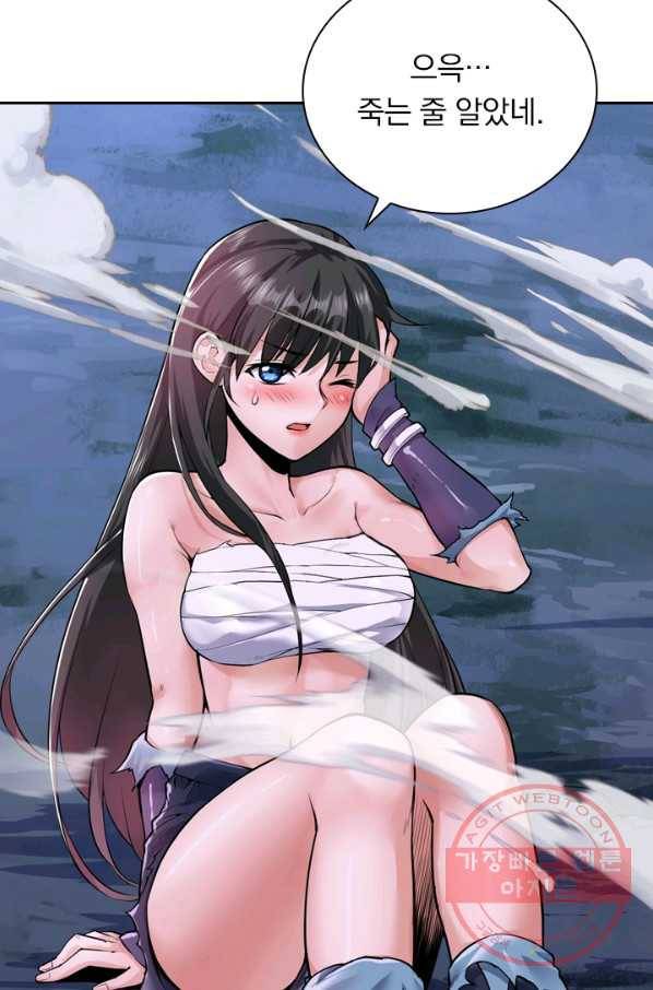 제존회귀록 22화 52