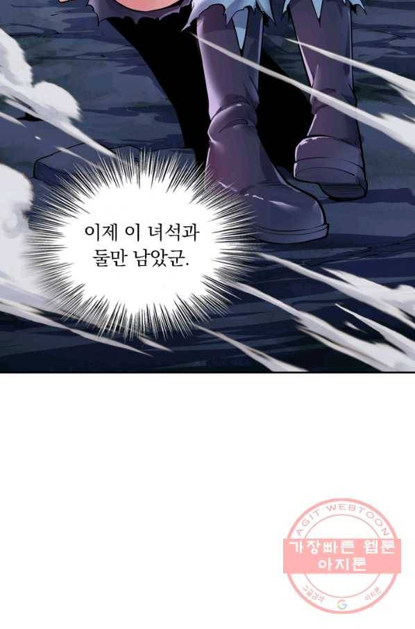 제존회귀록 22화 53