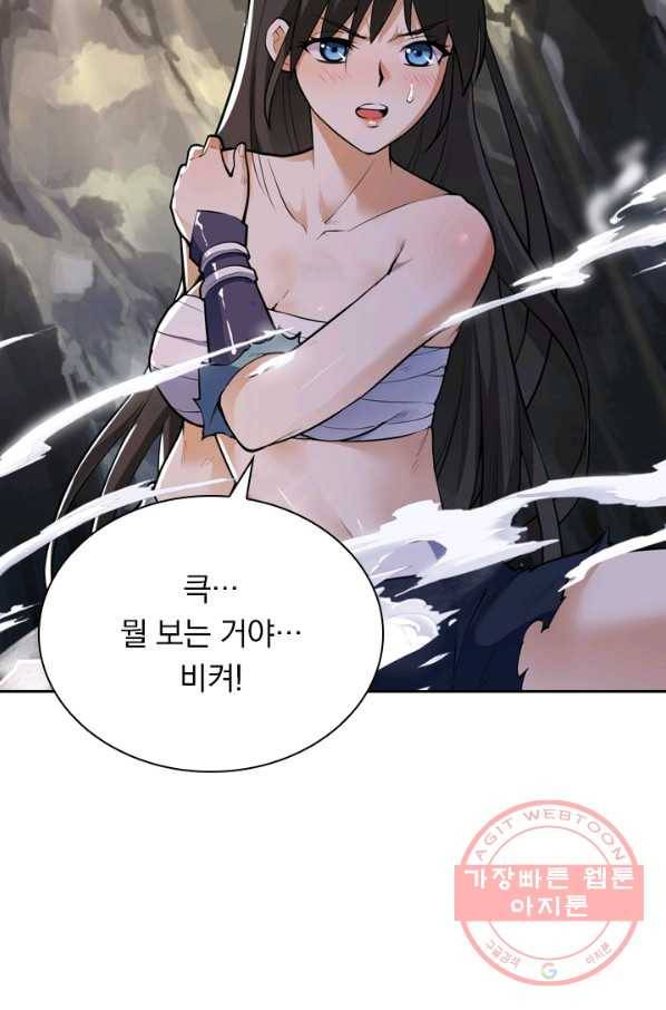 제존회귀록 22화 56