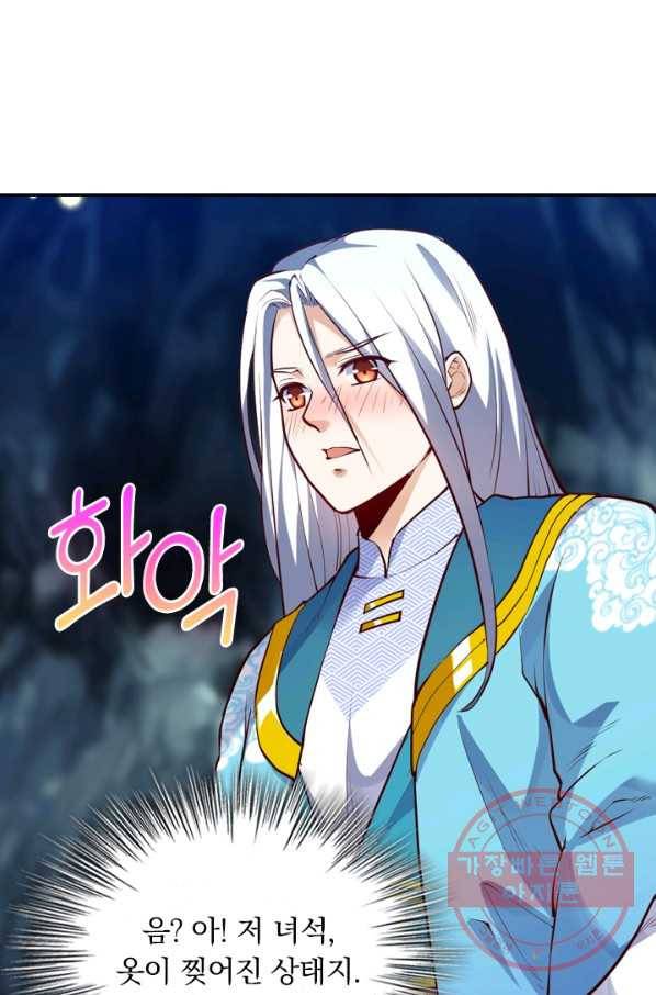 제존회귀록 22화 57