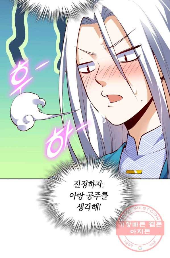 제존회귀록 22화 59