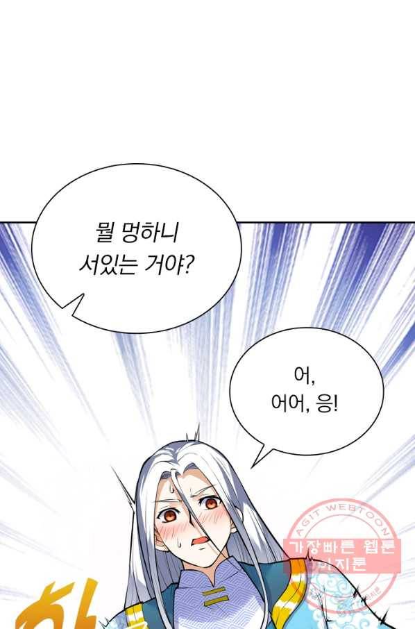제존회귀록 22화 60