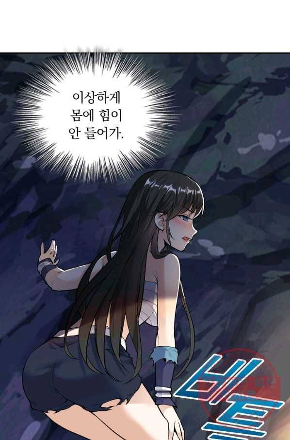 제존회귀록 22화 62