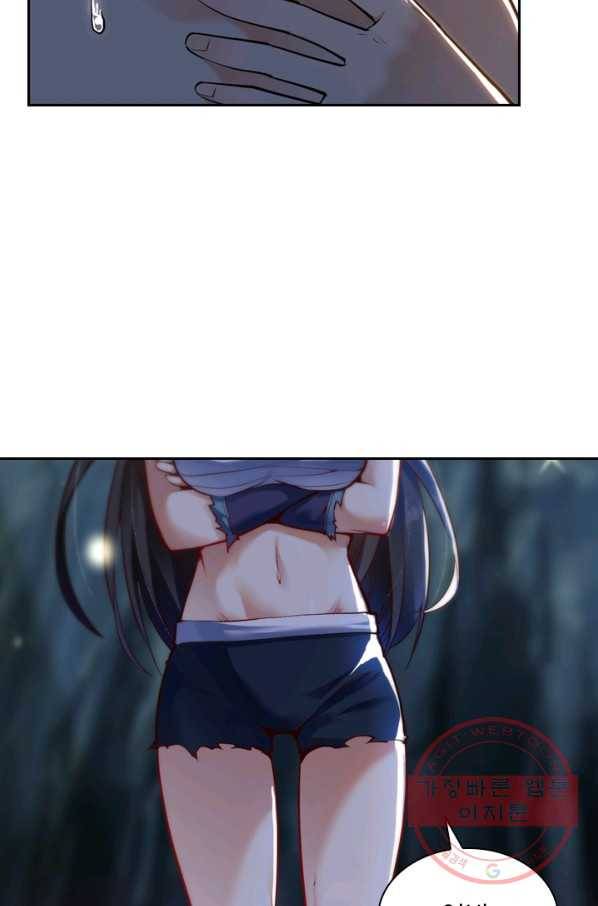 제존회귀록 22화 66