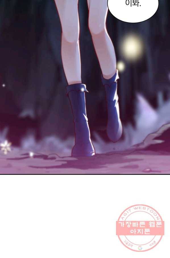 제존회귀록 22화 67