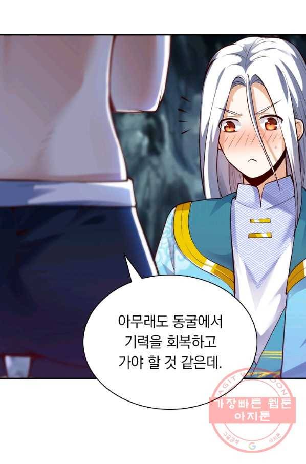 제존회귀록 22화 69