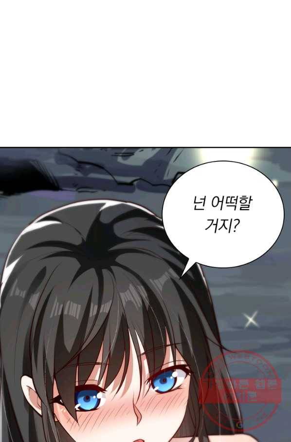 제존회귀록 22화 70