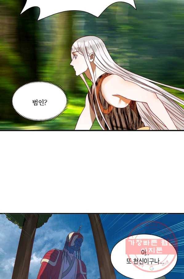 수련만 삼천년 119화 8