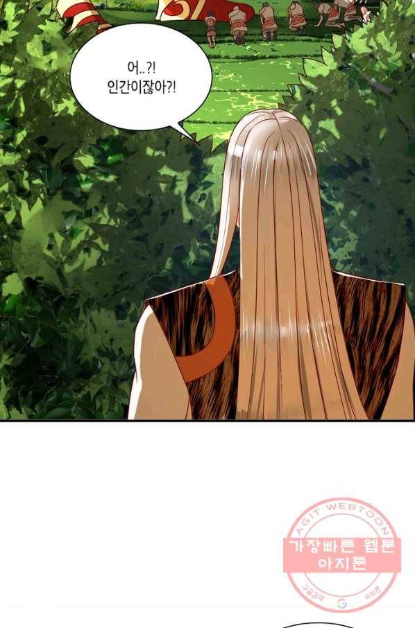 수련만 삼천년 119화 11
