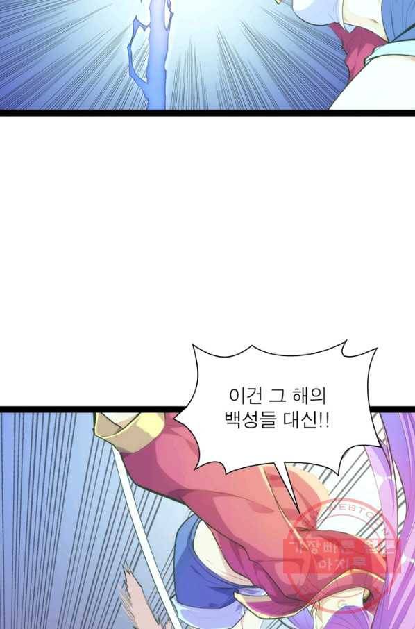 천계구매대행 76화 3
