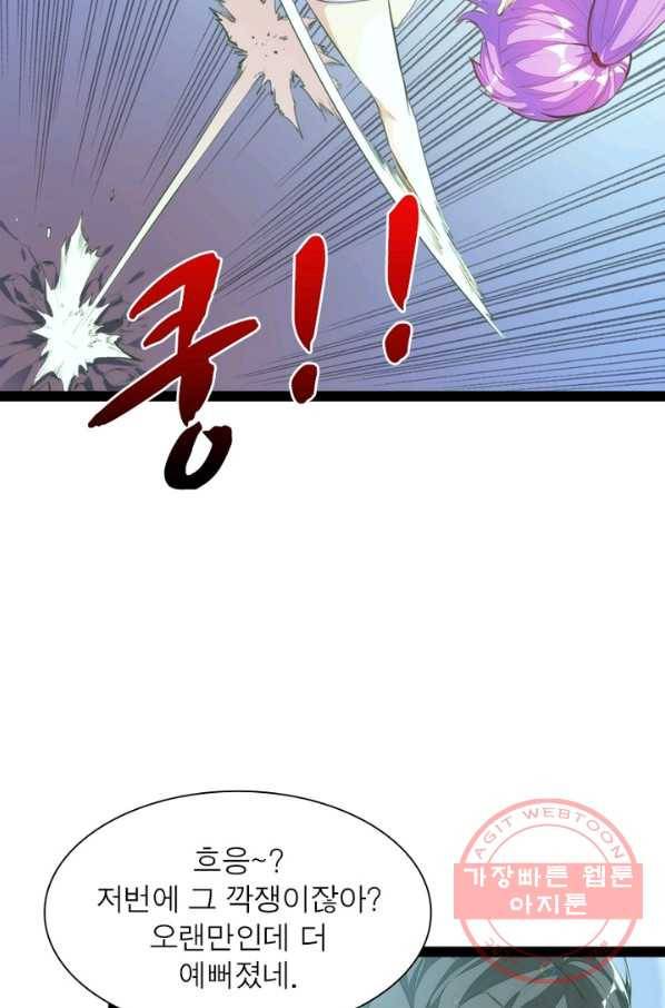 천계구매대행 76화 4