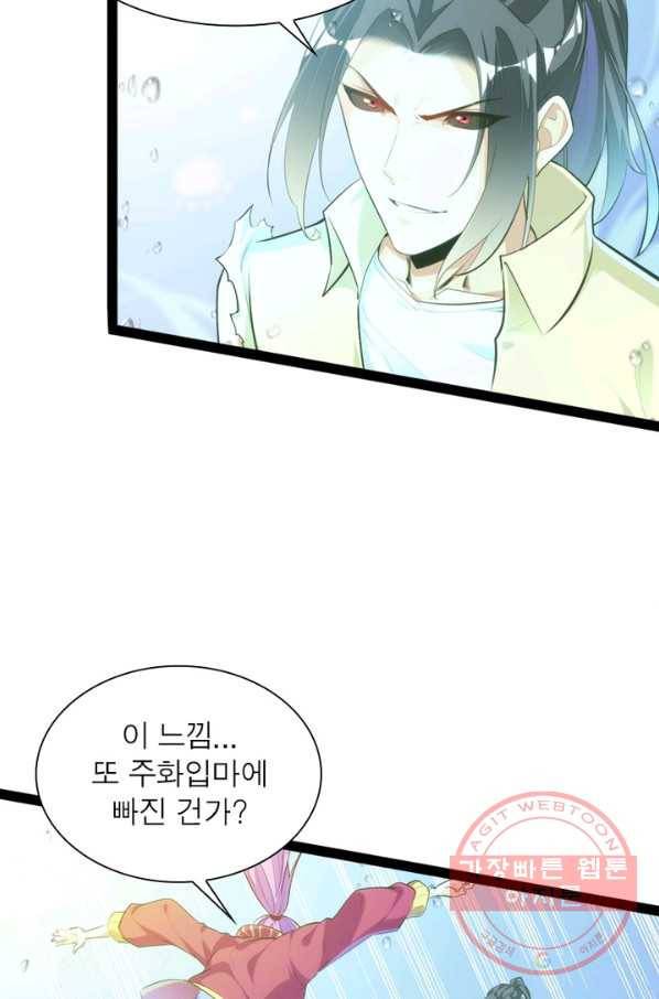 천계구매대행 76화 5