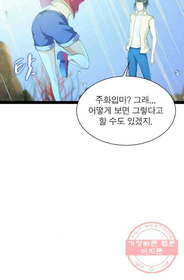 천계구매대행 76화 6