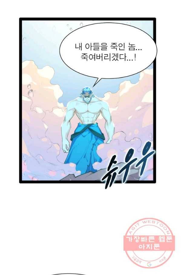 천계구매대행 76화 7