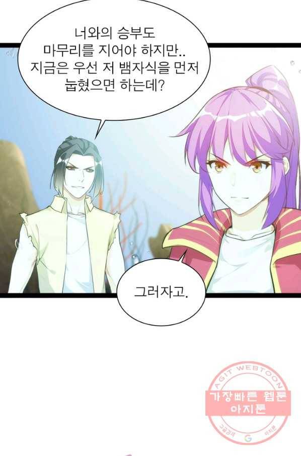 천계구매대행 76화 8