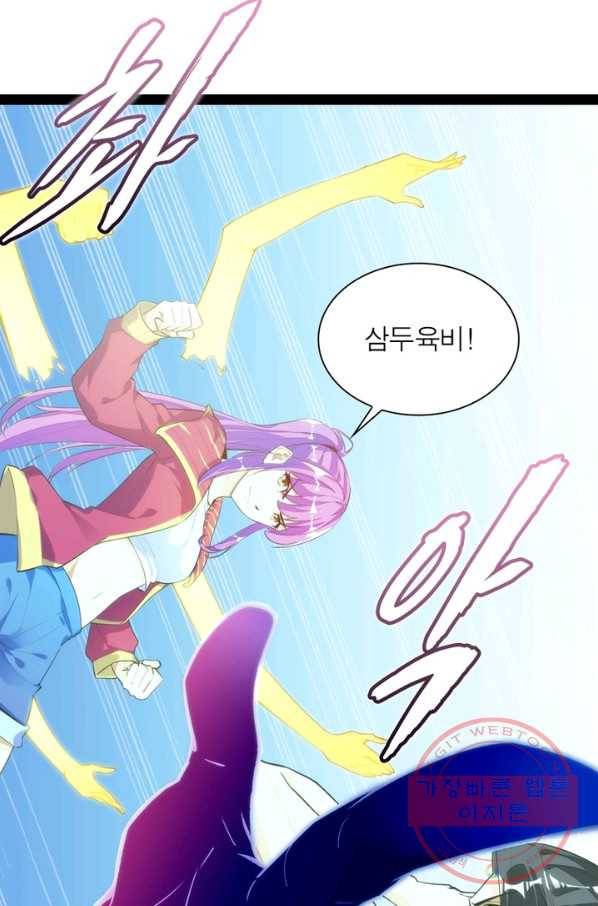 천계구매대행 76화 9