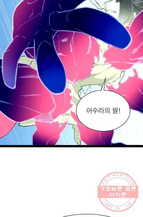 천계구매대행 76화 10