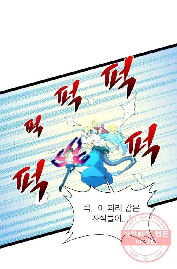천계구매대행 76화 12