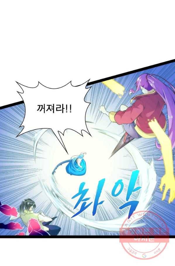 천계구매대행 76화 13