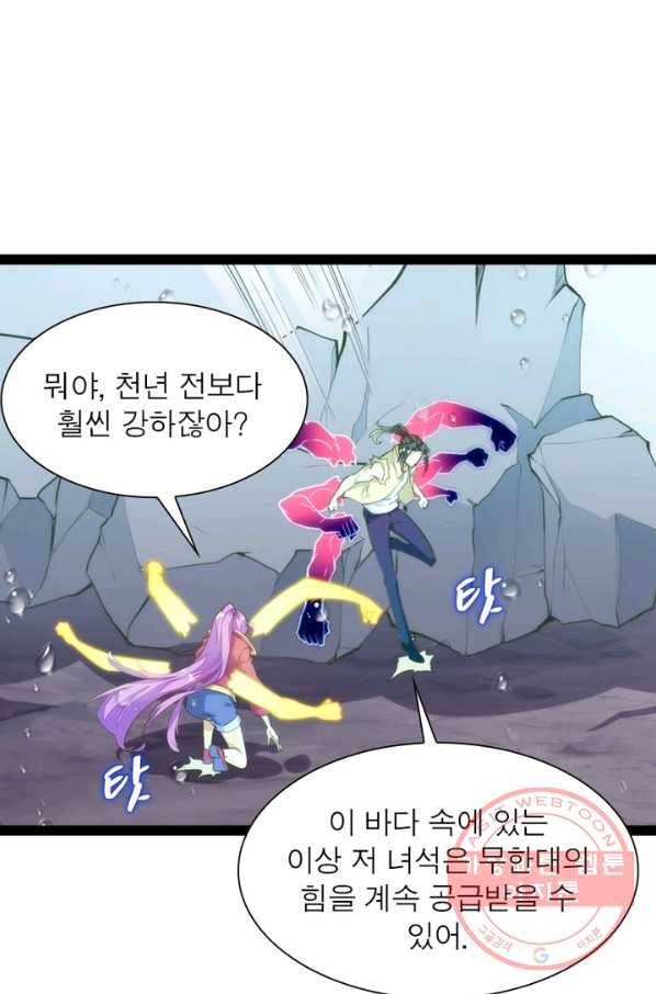 천계구매대행 76화 14