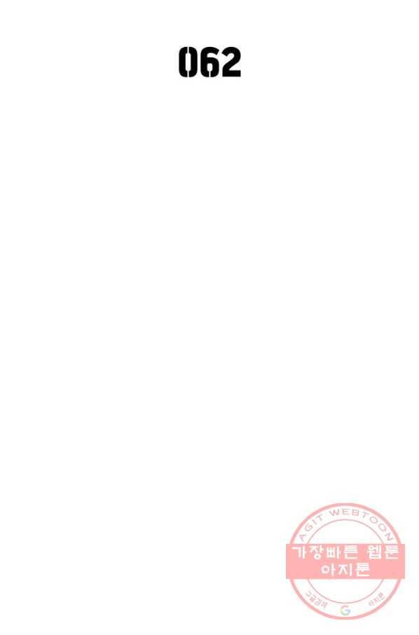 이세계에서 만렙 찍기 62화 2