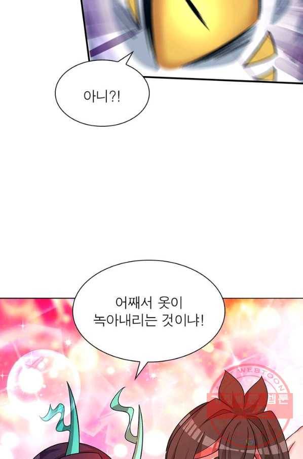 이세계에서 만렙 찍기 62화 4