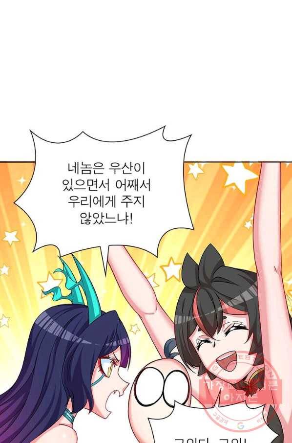 이세계에서 만렙 찍기 62화 6