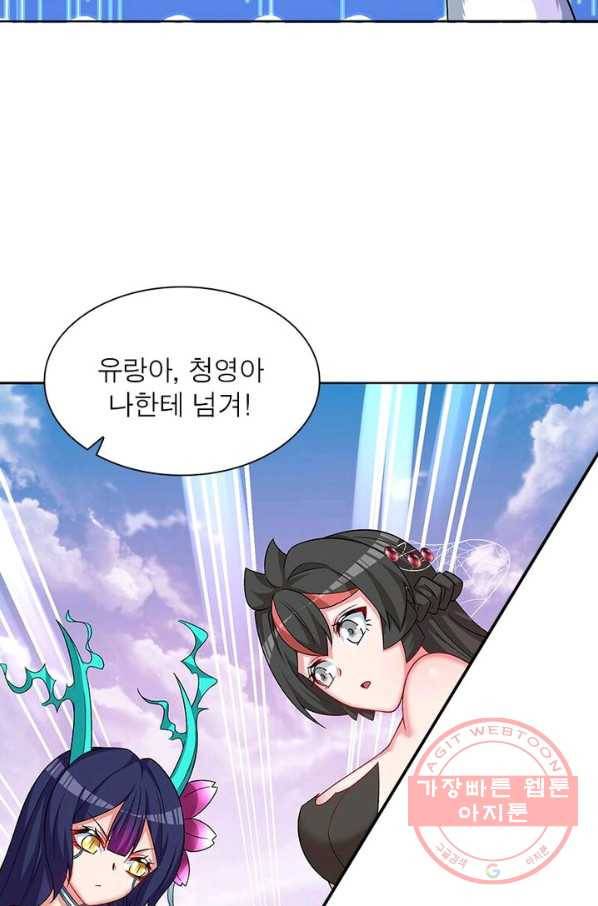 이세계에서 만렙 찍기 62화 14