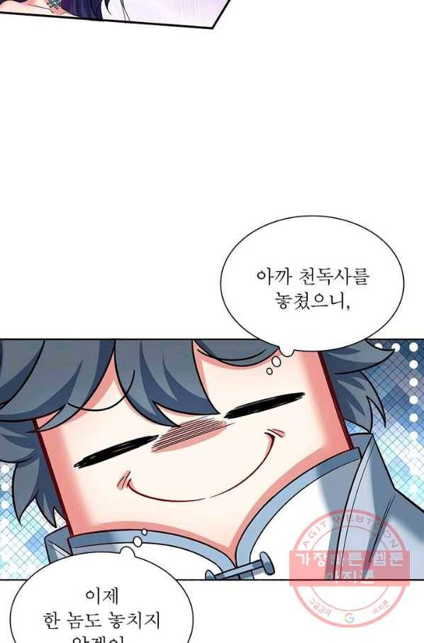 이세계에서 만렙 찍기 62화 15