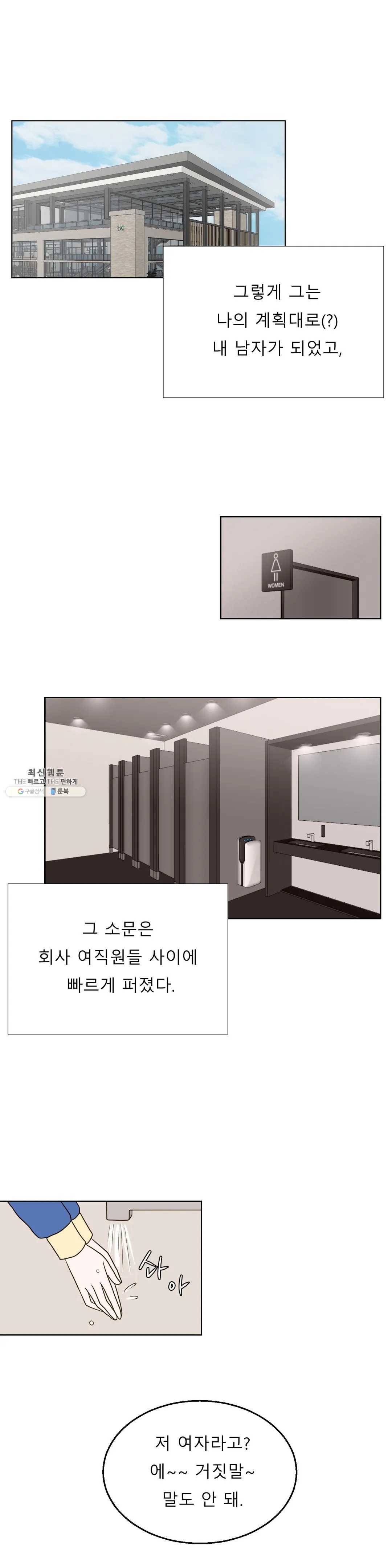 다해드림 5화 하고싶은거 다 해 6