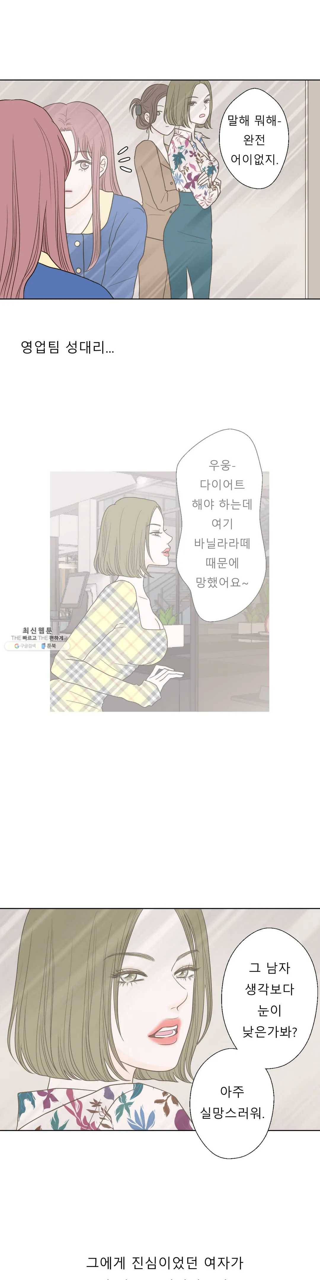 다해드림 5화 하고싶은거 다 해 7