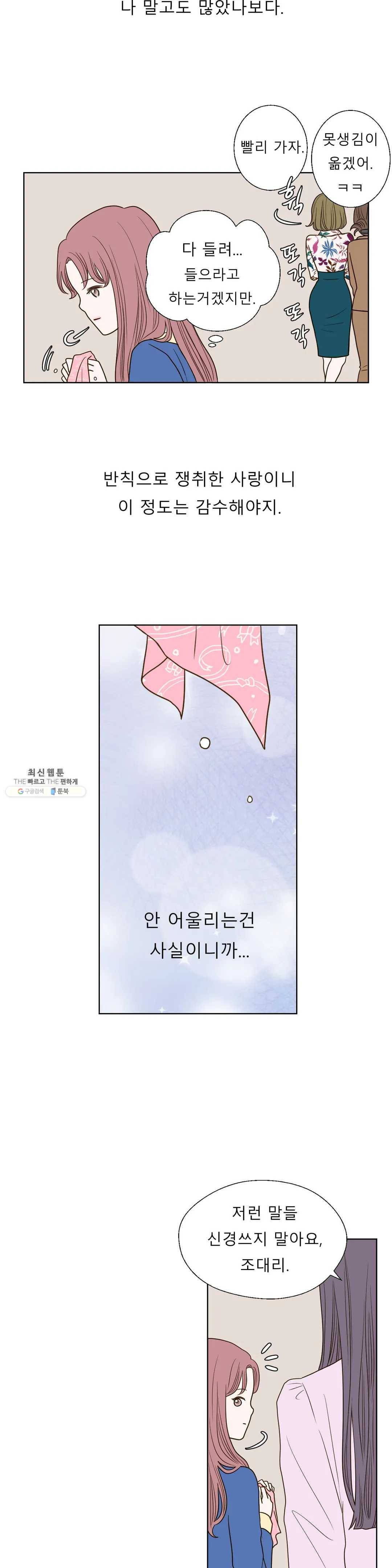 다해드림 5화 하고싶은거 다 해 8