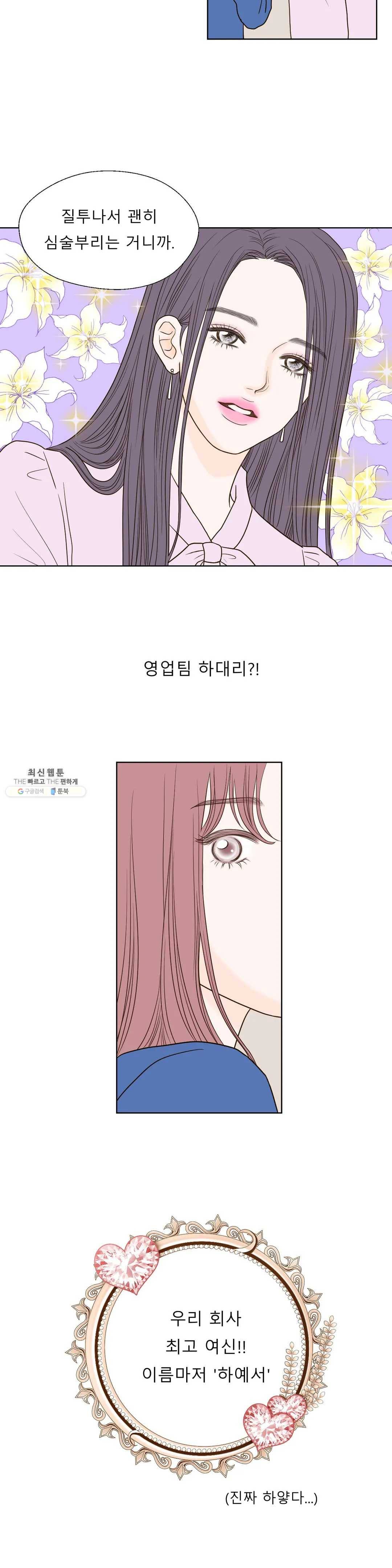 다해드림 5화 하고싶은거 다 해 9