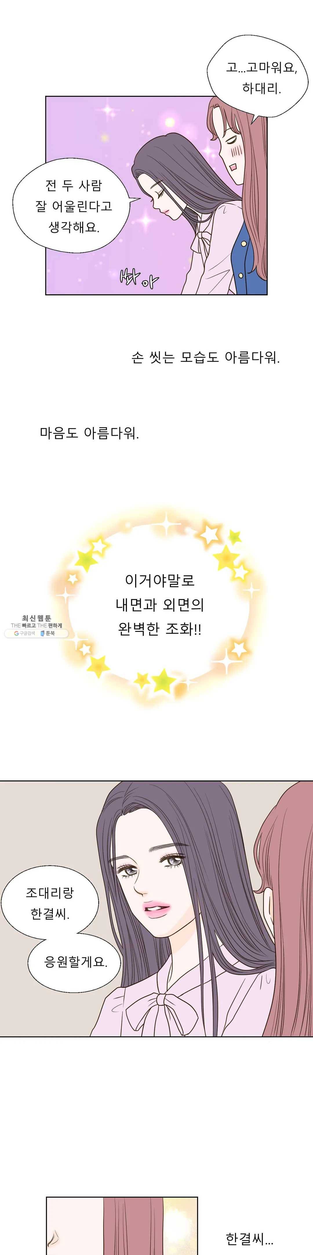 다해드림 5화 하고싶은거 다 해 10