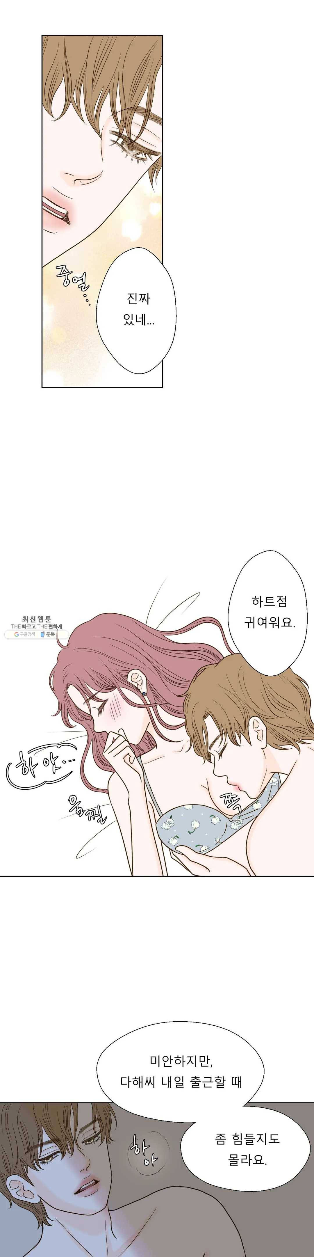 다해드림 5화 하고싶은거 다 해 15
