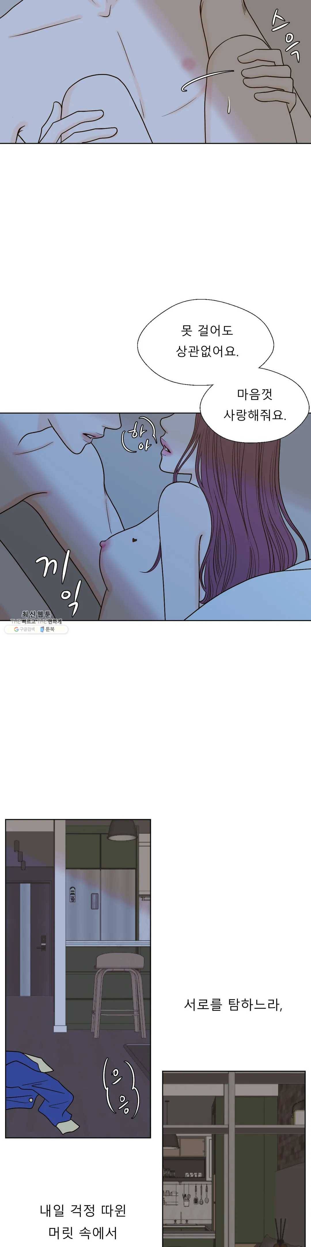 다해드림 5화 하고싶은거 다 해 16