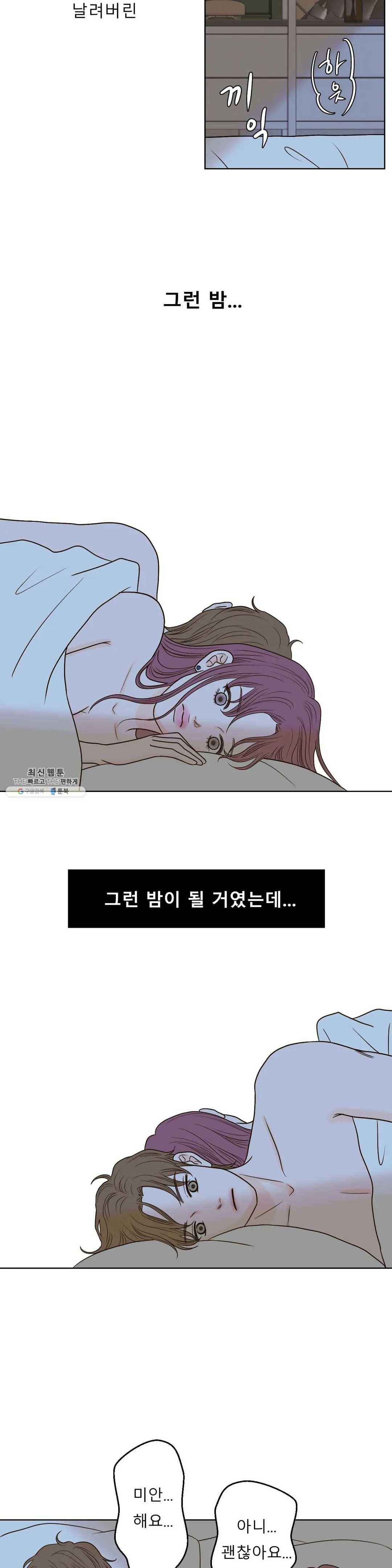 다해드림 5화 하고싶은거 다 해 17