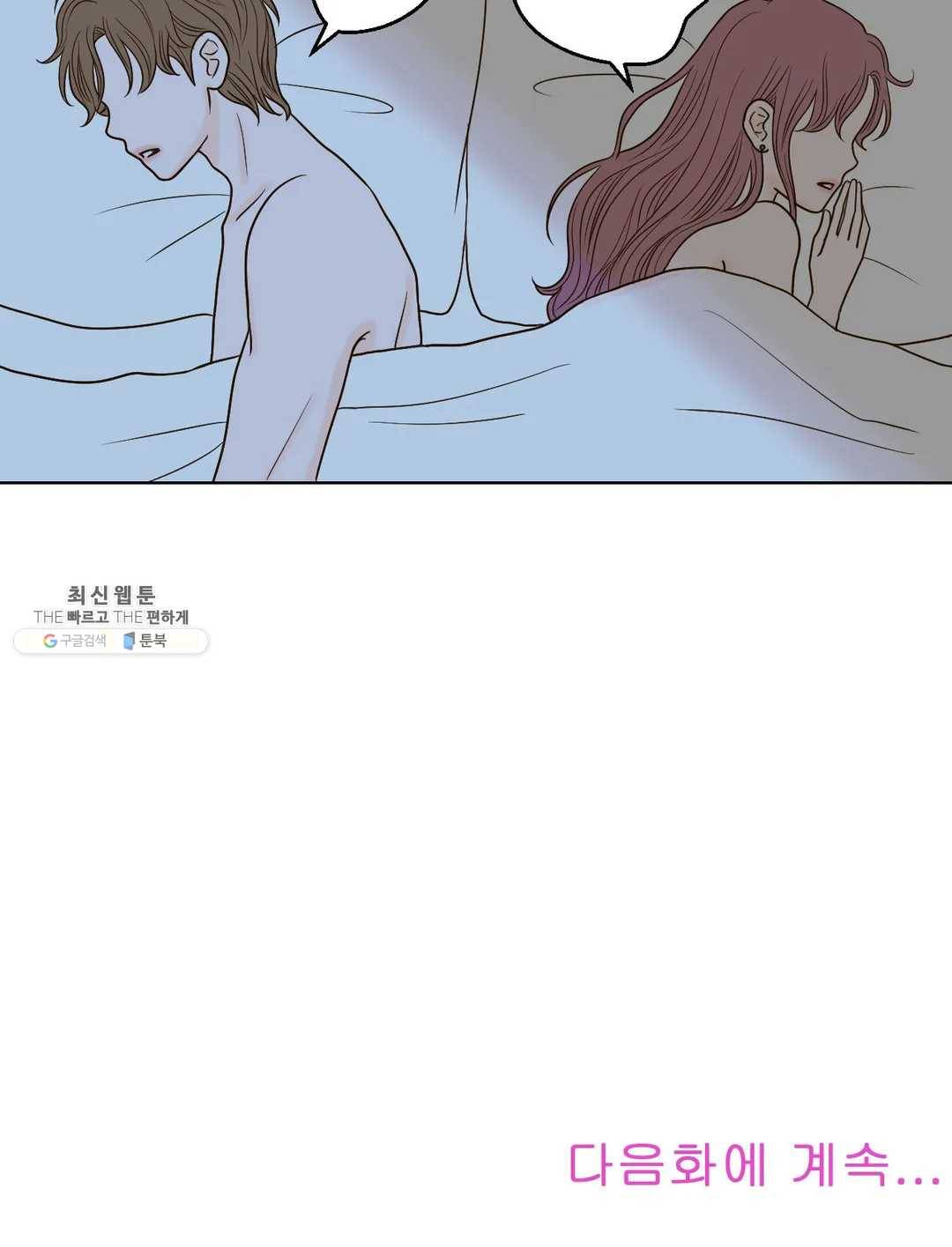 다해드림 5화 하고싶은거 다 해 18