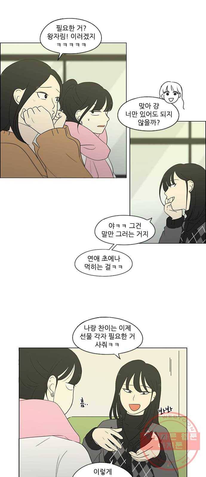 연애혁명 360. Happening 2
