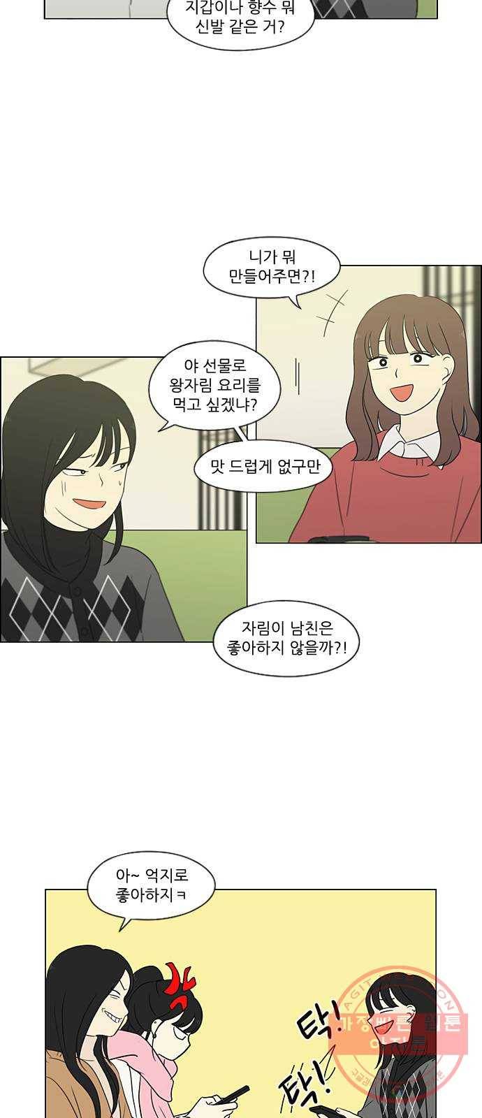 연애혁명 360. Happening 3