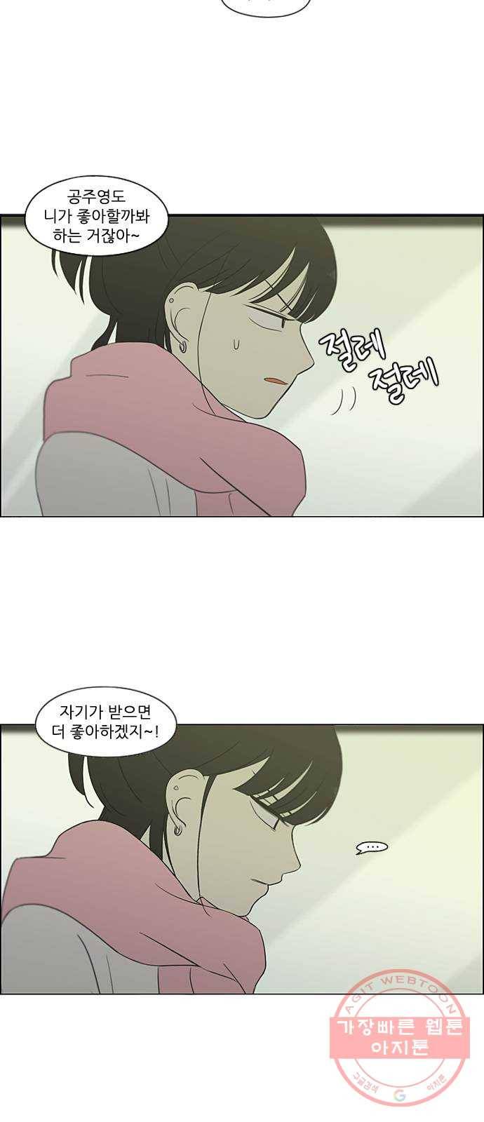 연애혁명 360. Happening 6