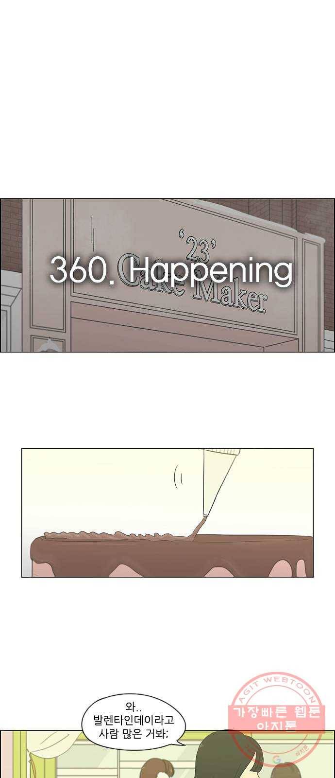 연애혁명 360. Happening 7