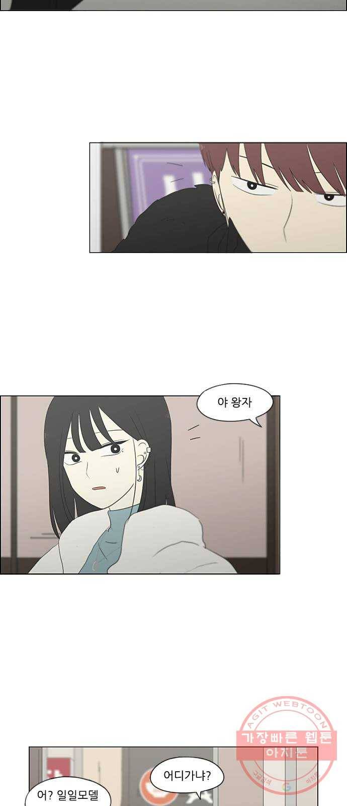 연애혁명 360. Happening 15