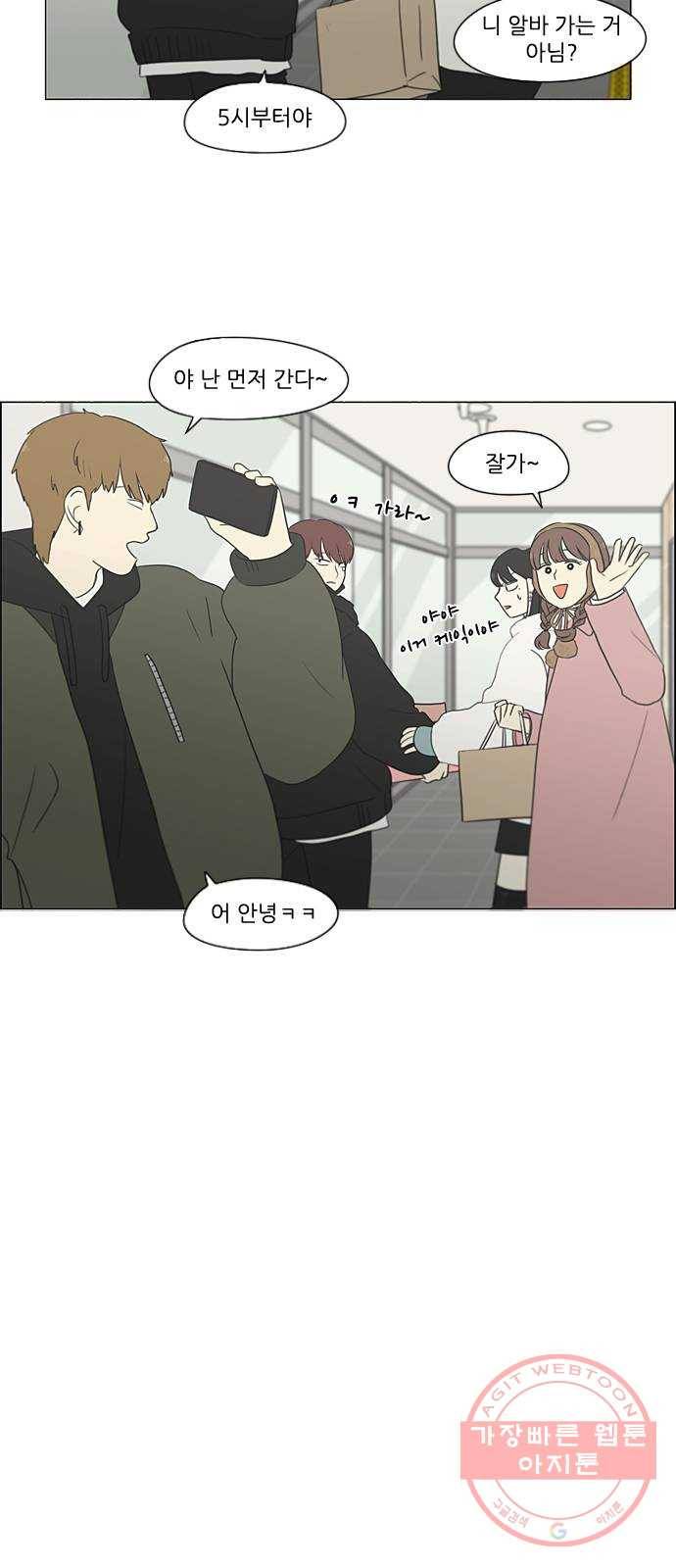 연애혁명 360. Happening 19