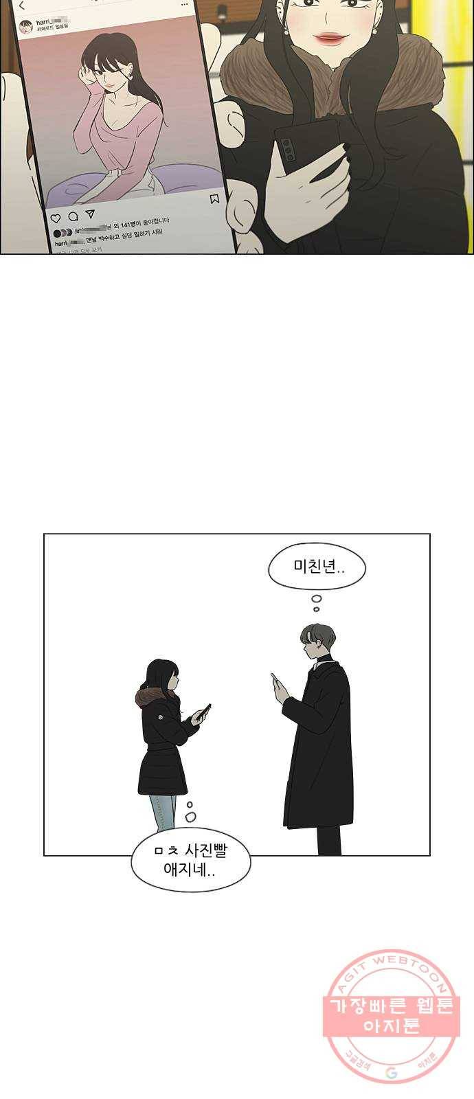 연애혁명 360. Happening 21